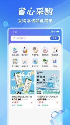 ʡ�����°�׿��v1.1.3 ��׿���ͼ1