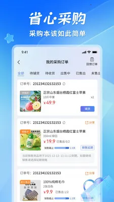 ʡ�����°�׿��v1.1.3 ��׿���ͼ2