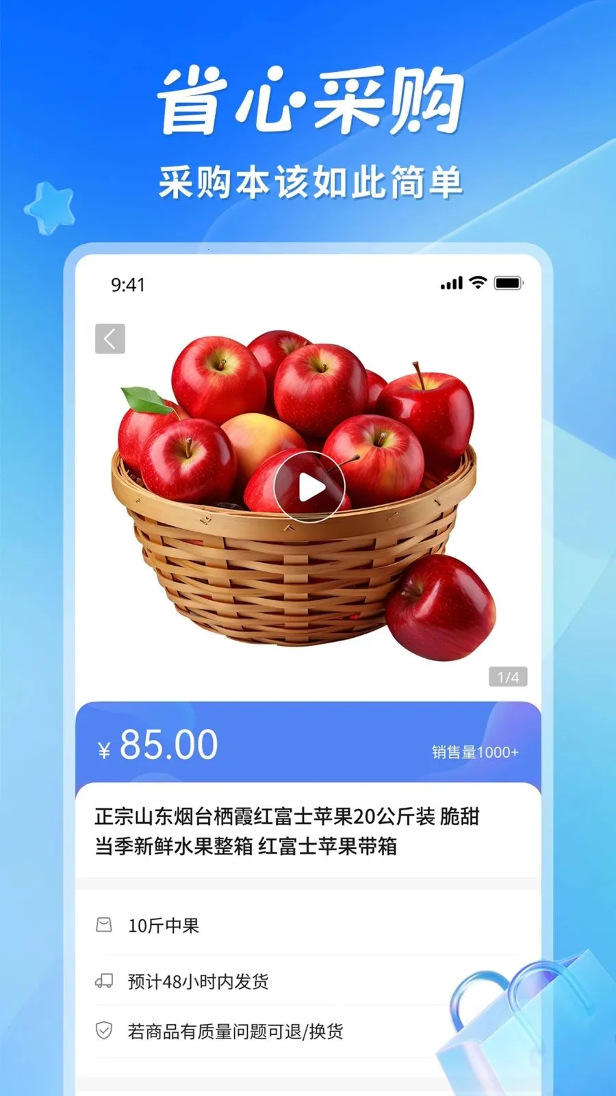 ʡ�����°�׿��v1.1.3 ��׿���ͼ4