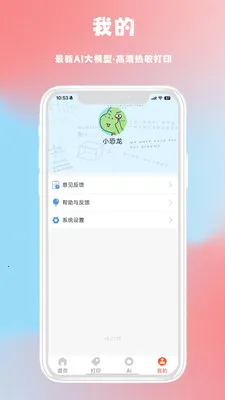 FriendAI2026最新版本截图2