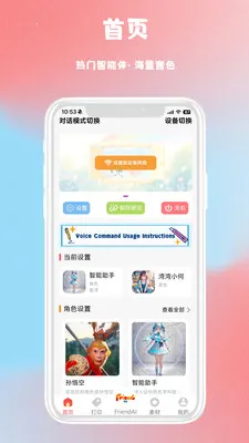 FriendAI2026最新版本截图0