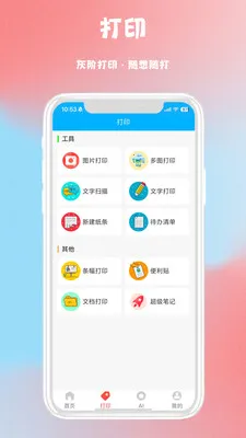 FriendAI2026最新版本截图3
