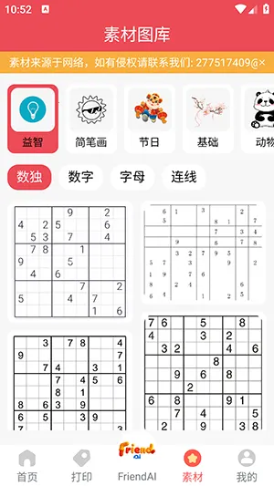 FriendAI2026最新版本 FriendAI2026最新版本