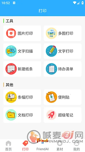 FriendAI2026最新版本 FriendAI2026最新版本