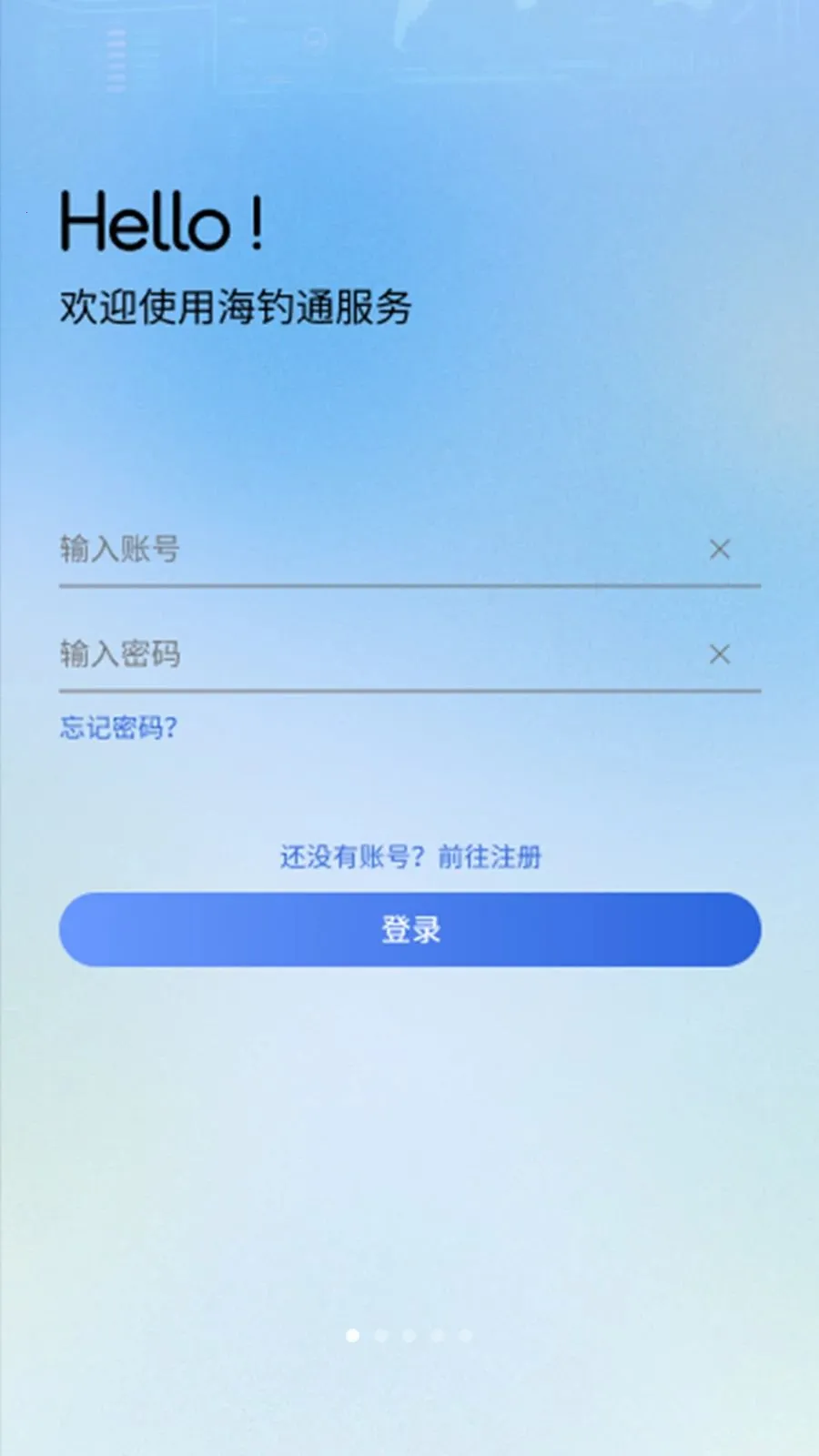 ����ͨ(��������ƽ̨)v1.1.0 �ֻ����ͼ4