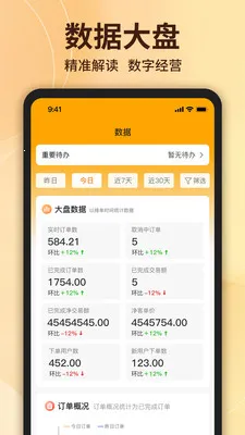 ��ʳ�����̼Ҷ�2026���°汾v1.6.6 �ֻ����ͼ2