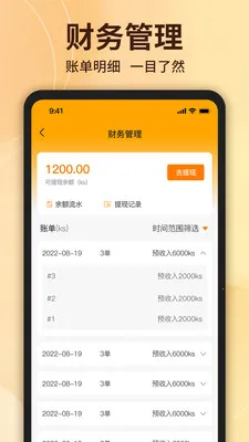 ��ʳ�����̼Ҷ�2026���°汾v1.6.6 �ֻ����ͼ3