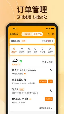 ��ʳ�����̼Ҷ�2026���°汾v1.6.6 �ֻ����ͼ1