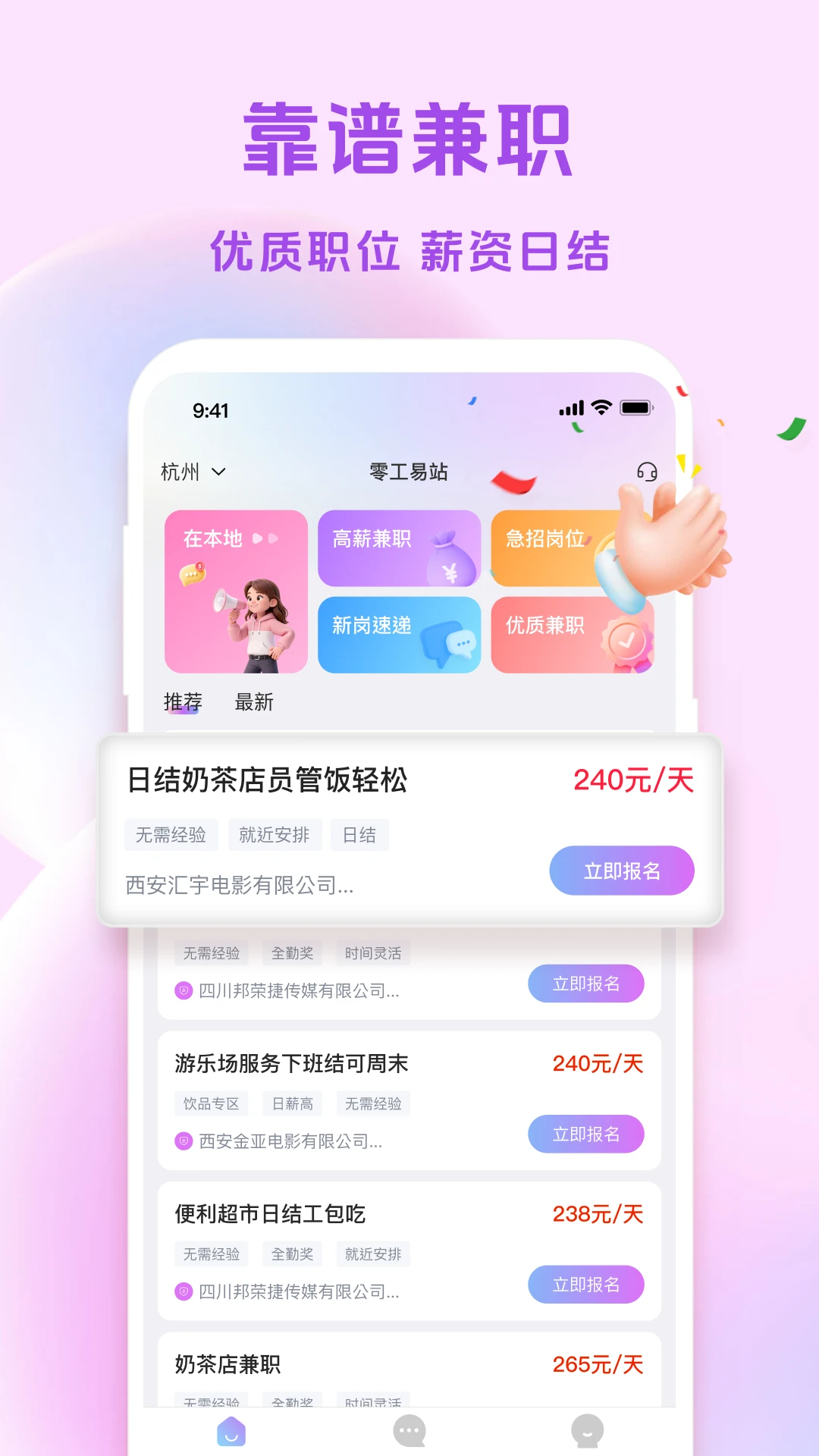 �㹤��վ���°�׿��v1.4.0 ��׿���ͼ3