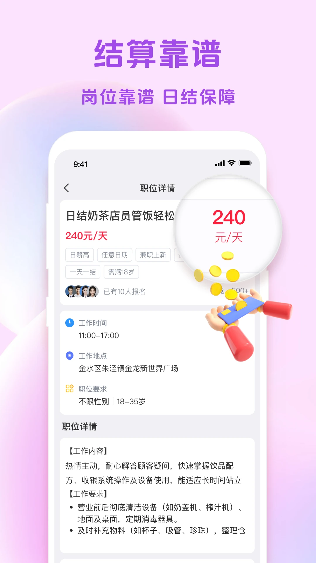 �㹤��վ���°�׿��v1.4.0 ��׿���ͼ1