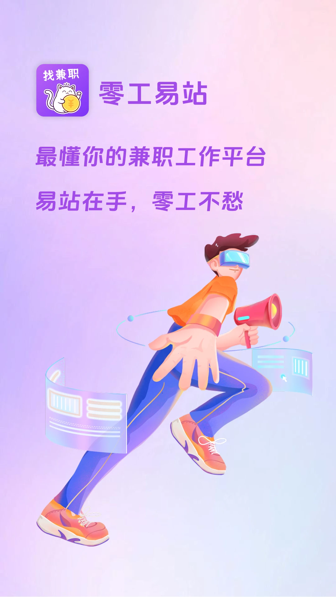 �㹤��վ���°�׿��v1.4.0 ��׿���ͼ2