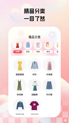 惠有好价(商品发现工具)v2.2.5 手机版截图3