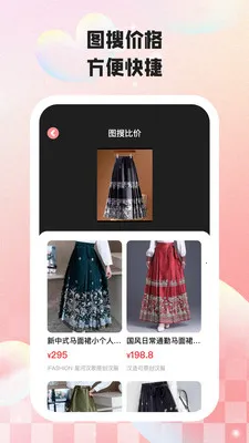 惠有好价(商品发现工具)v2.2.5 手机版截图2