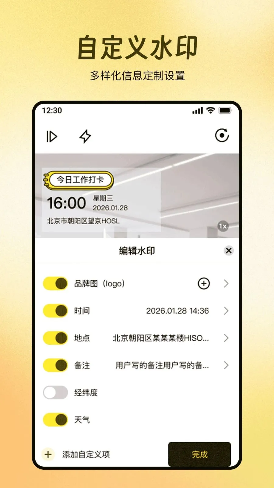 ȫ��ˮӡ������մ�(ˮӡ�����¼����)v1.0.0 ��Ѱ��ͼ1