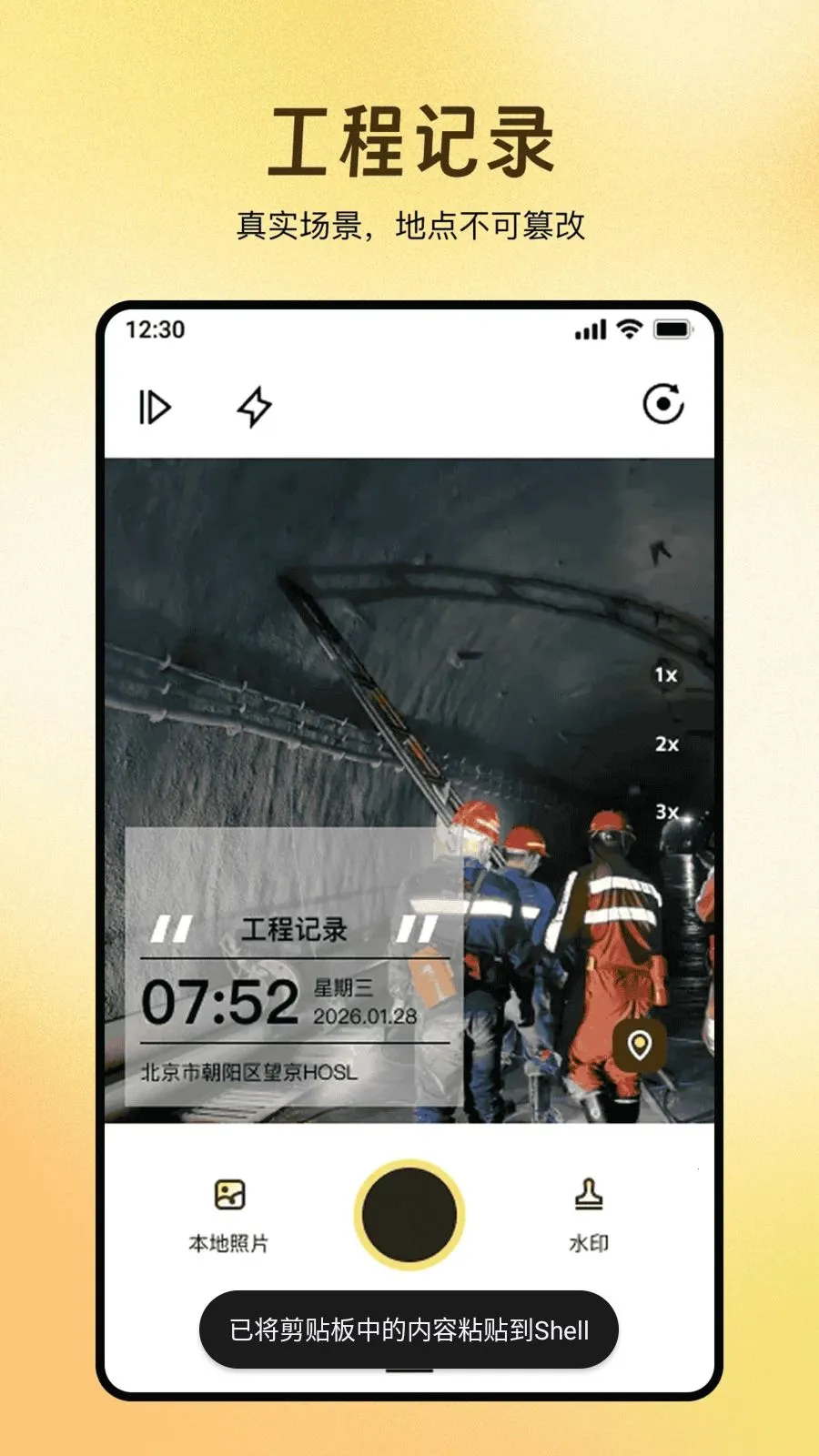 ȫ��ˮӡ������մ�(ˮӡ�����¼����)v1.0.0 ��Ѱ��ͼ3