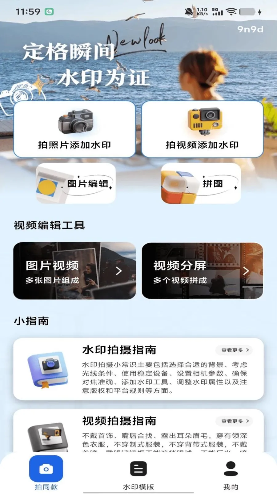 ˮӡ��������������ֻ���v1.0.0 ��Ѱ��ͼ2