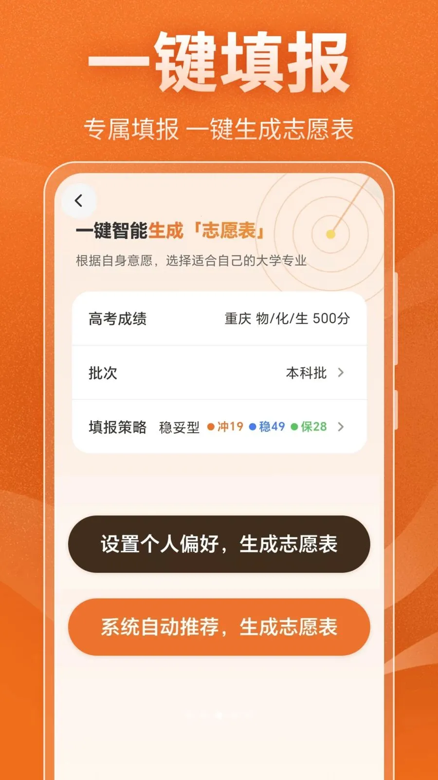 �߿���ѧ�滮����2026���°汾v3.0.0 ��Ѱ��ͼ0