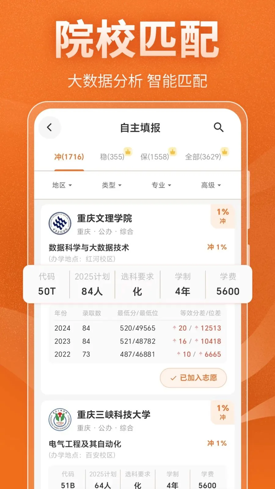 �߿���ѧ�滮����2026���°汾v3.0.0 ��Ѱ��ͼ1