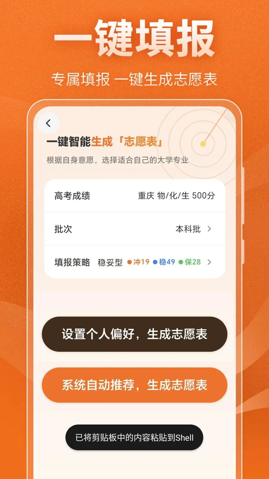 �߿���ѧ�滮����2026���°汾v3.0.0 ��Ѱ��ͼ2