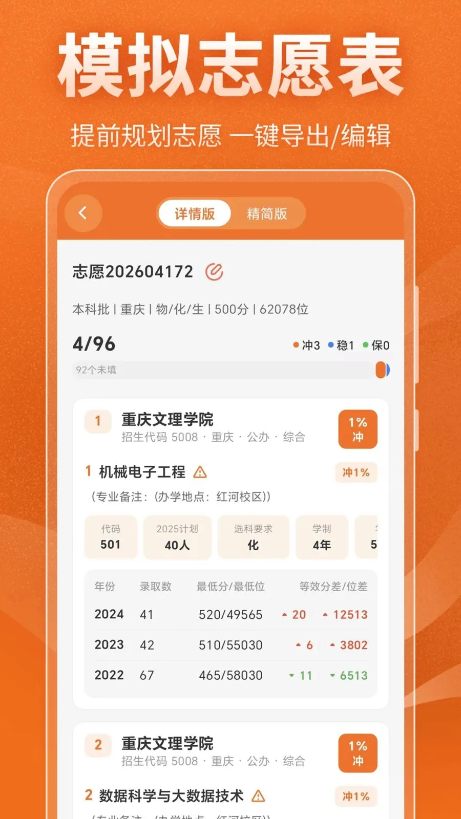 �߿���ѧ�滮����2026���°汾v3.0.0 ��Ѱ��ͼ3