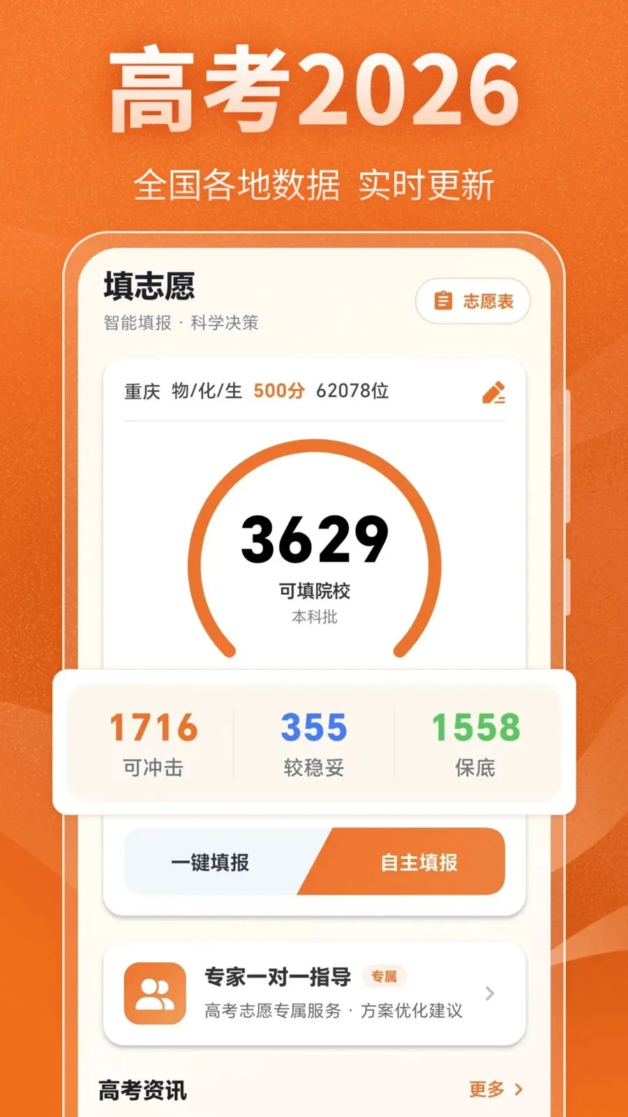 �߿���ѧ�滮����2026���°汾v3.0.0 ��Ѱ��ͼ4