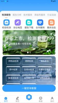 ̩���Ʋ�(��������ƽ̨)v2.0.123 ��׿���ͼ2