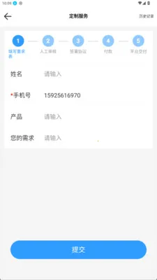 ̩���Ʋ�(��������ƽ̨)v2.0.123 ��׿���ͼ3