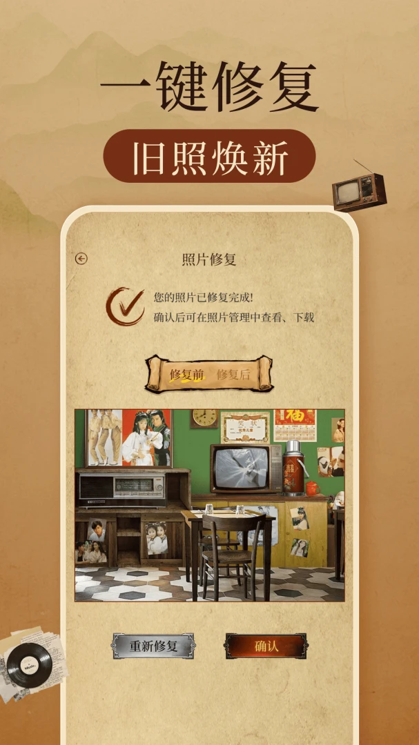 �����Ƭ�޸�����(����Ƭ�޸�Ӧ��)v1.0.3 �ֻ����ͼ0