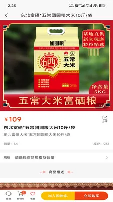 预商购最新安卓版v1.1.94 免费版截图2