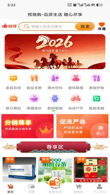 预商购最新安卓版v1.1.94 免费版截图4