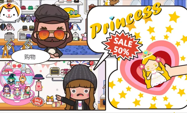 米加小镇:商店(米加小镇经营游戏)v1.10 免费版截图1