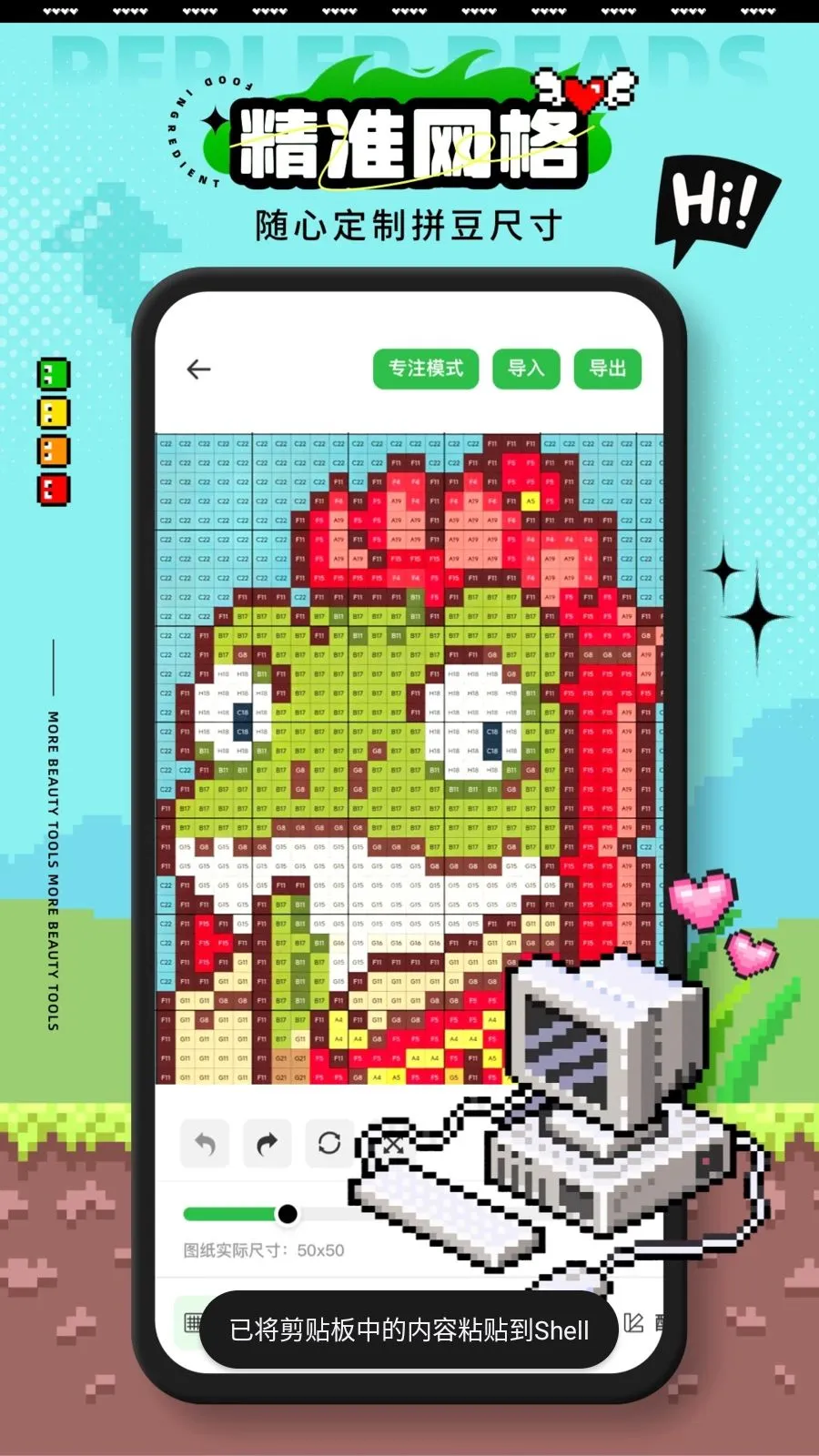��Ⱦ����ƴ��(ƴ����������)v1.0.0 ��׿���ͼ4