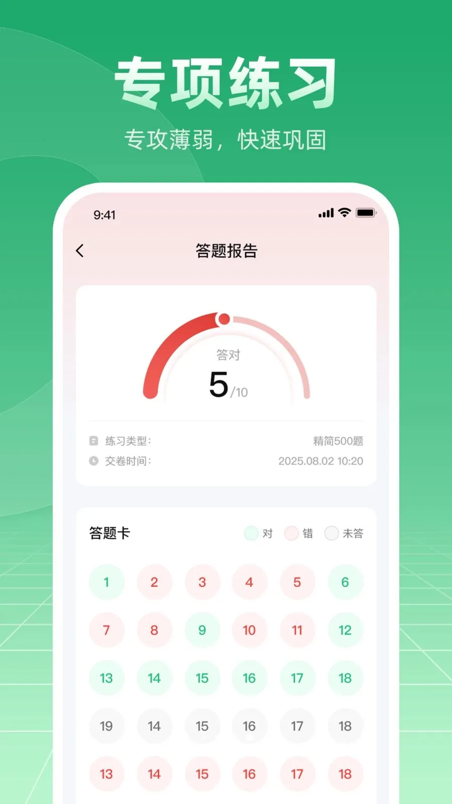 摩托车驾考学车通最新手机版v1.0.1 手机版截图0
