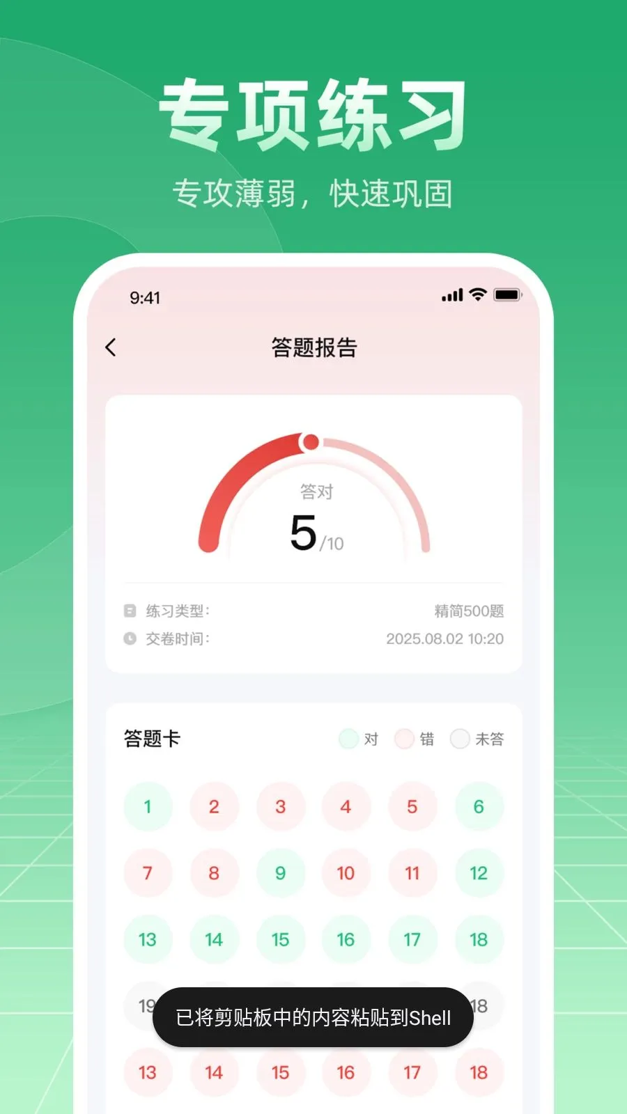 摩托车驾考学车通最新手机版v1.0.1 手机版截图4