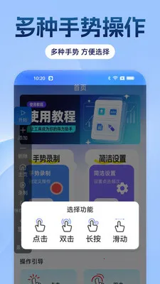 �Զ���������ָ(�Զ����㹤��)v1.0.0 ��׿���ͼ2