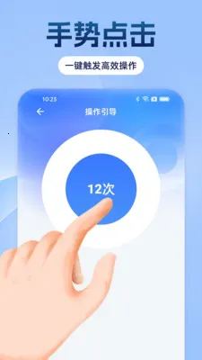 �Զ���������ָ(�Զ����㹤��)v1.0.0 ��׿���ͼ0