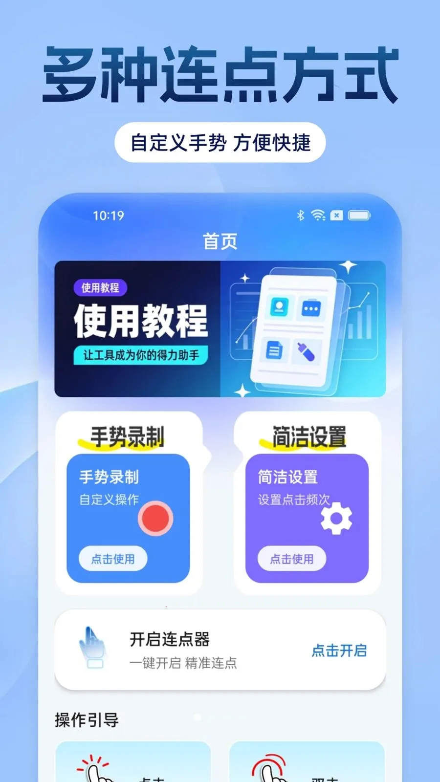 �Զ���������ָ(�Զ����㹤��)v1.0.0 ��׿���ͼ4