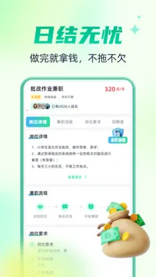 �����м�ְ(��ְ��ְƽ̨)v1.0.4 ��׿���ͼ0