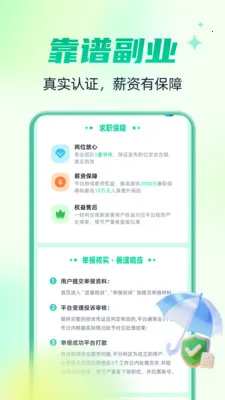 �����м�ְ(��ְ��ְƽ̨)v1.0.4 ��׿���ͼ1