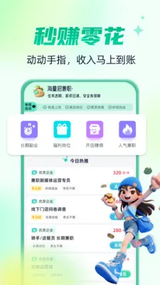 �����м�ְ(��ְ��ְƽ̨)v1.0.4 ��׿���ͼ3