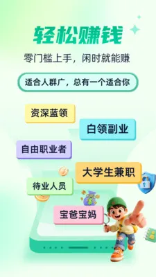 �����м�ְ(��ְ��ְƽ̨)v1.0.4 ��׿���ͼ2