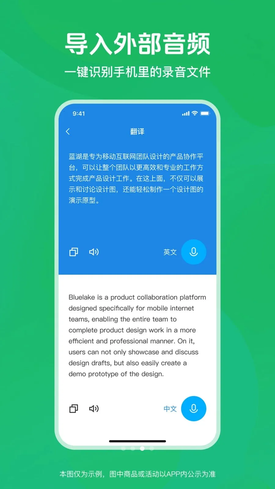 语音音频转文字(录音转文字软件)v1.0.0 安卓版截图0