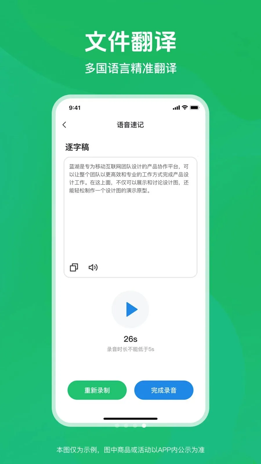 语音音频转文字(录音转文字软件)v1.0.0 安卓版截图2