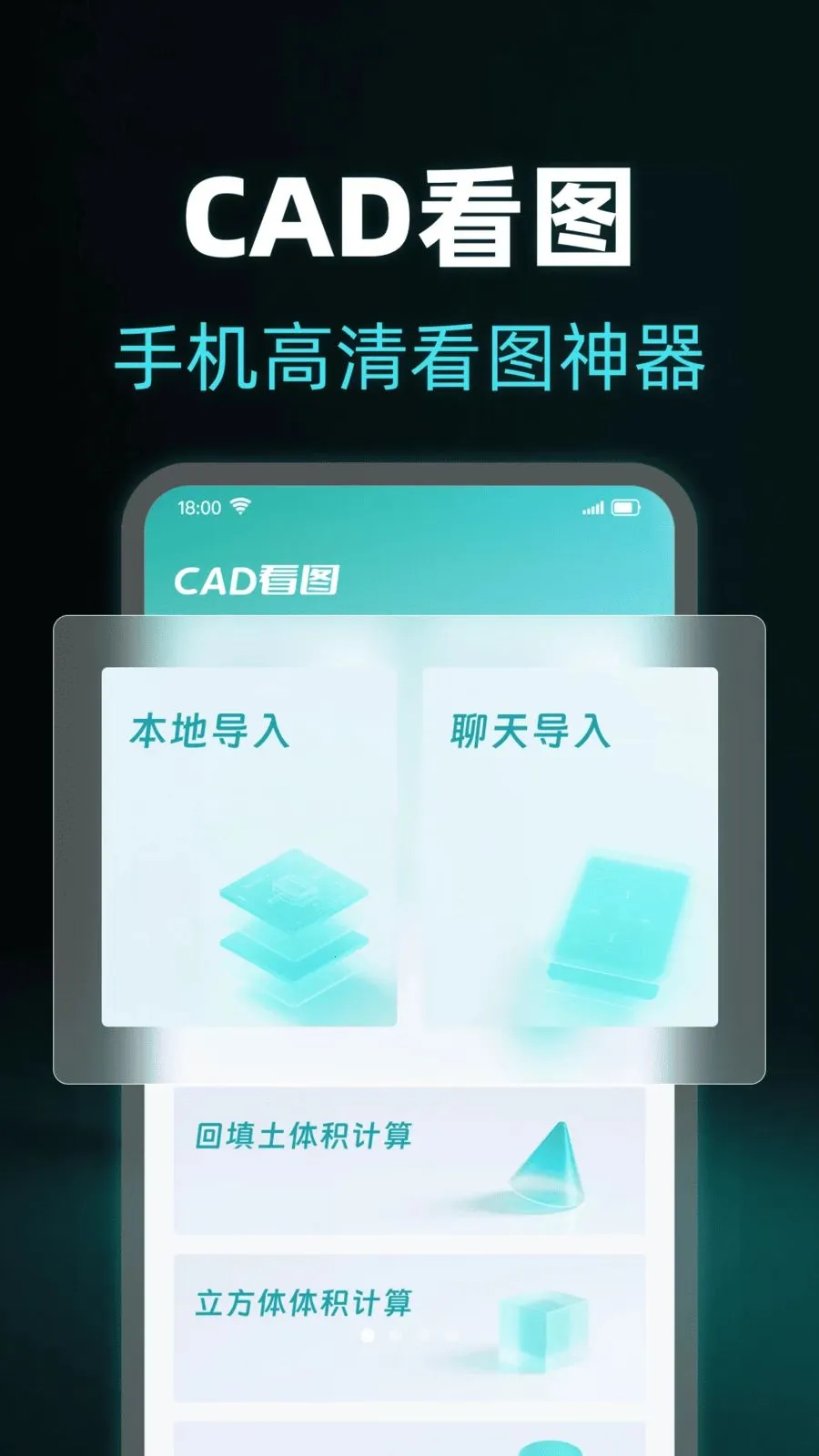 ���CADרҵ��ͼ��(CAD��������)v1.0.0 �ֻ����ͼ2