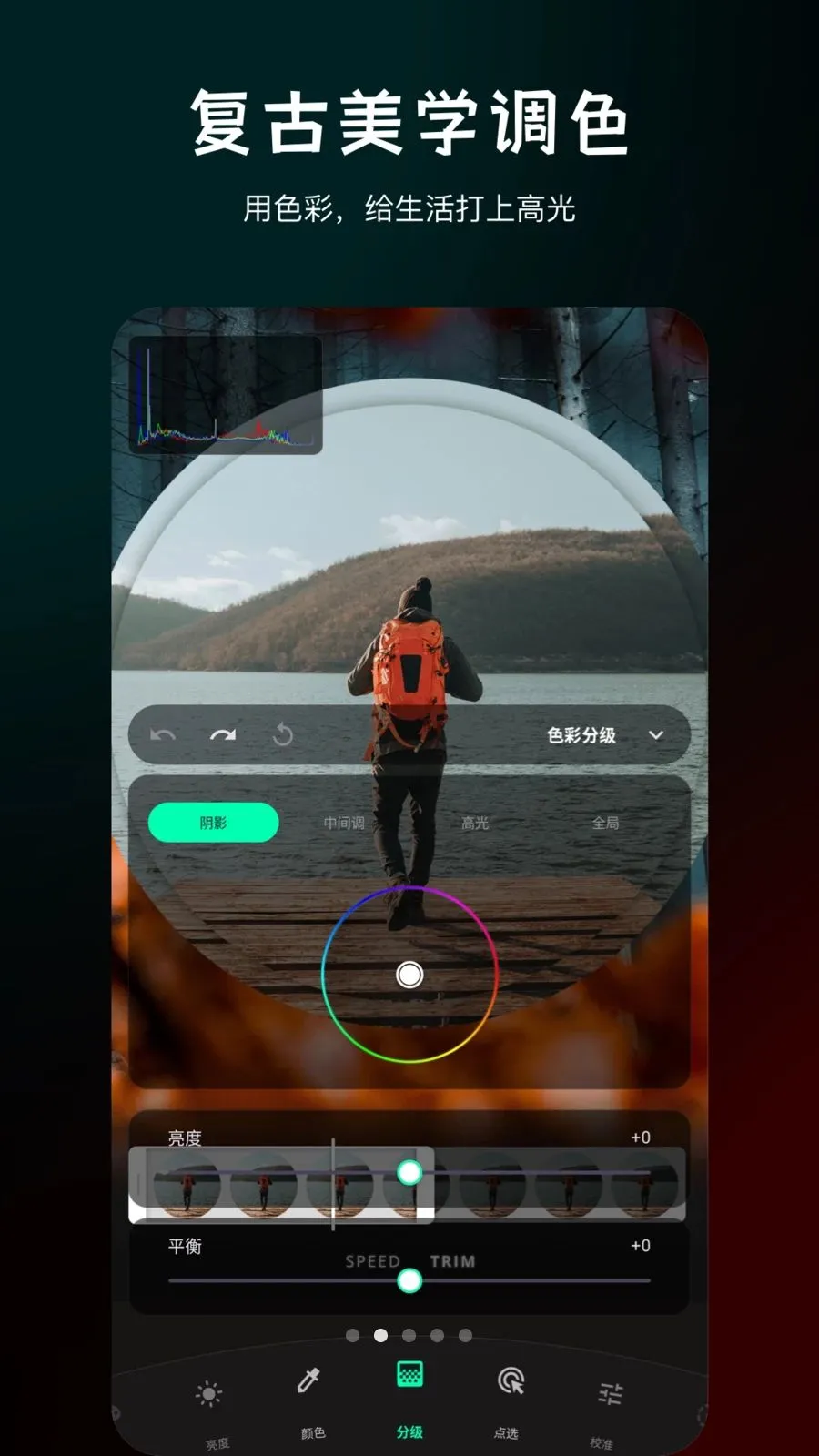 LR美学图片调色2026最新版本v1.0.0 免费版截图2