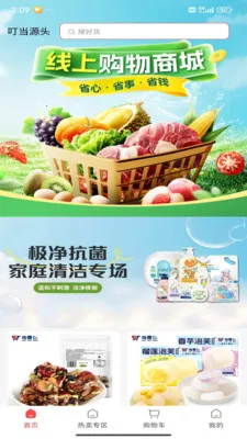 ����Դͷ2026�ٷ����°汾v1.5.9 ��Ѱ��ͼ2