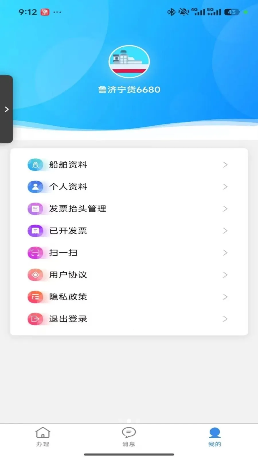�ڻ�ˮ��ͨ���°�׿��v1.1.3 ��׿���ͼ2