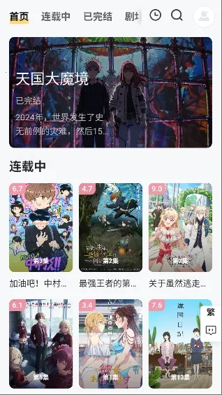 Animoe2026�ٷ����°汾��ͼ2