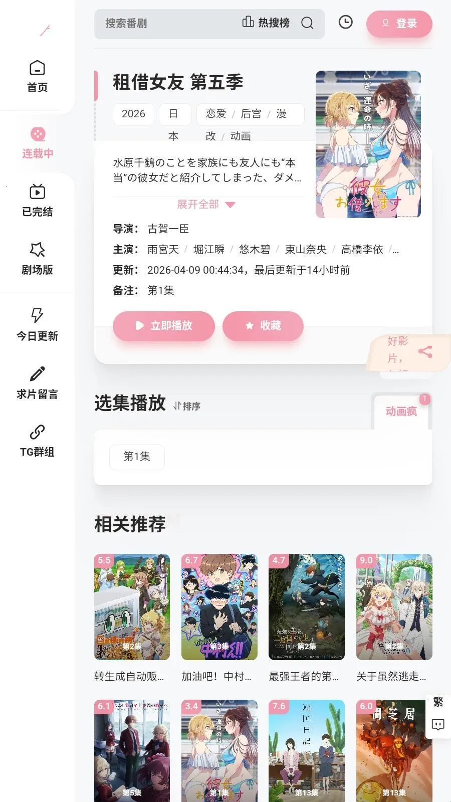 Animoe2026�ٷ����°汾