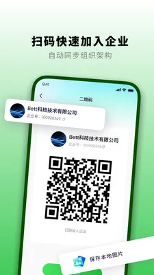 ֪�˻�(��ҵͨ�Ź���)v1.3.0 �ֻ����ͼ0